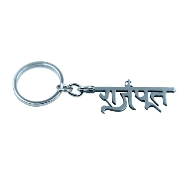 Silverline Stainless Steel Rajput Keychain